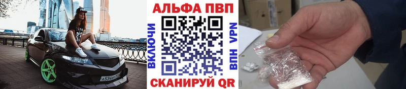 Alfa_PVP VHQ  Сухиничи 