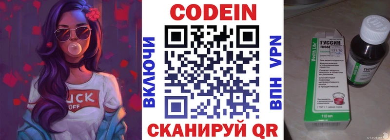 Кодеин Purple Drank  кракен ССЫЛКА  Сухиничи  как найти закладки 